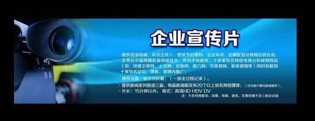 這是一張企業(yè)宣傳片長度多少圖片