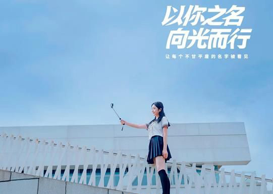 治愈系廣告片滿滿正能量,給消費者滿滿的鼓勵